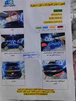 شيفروليه تاهو